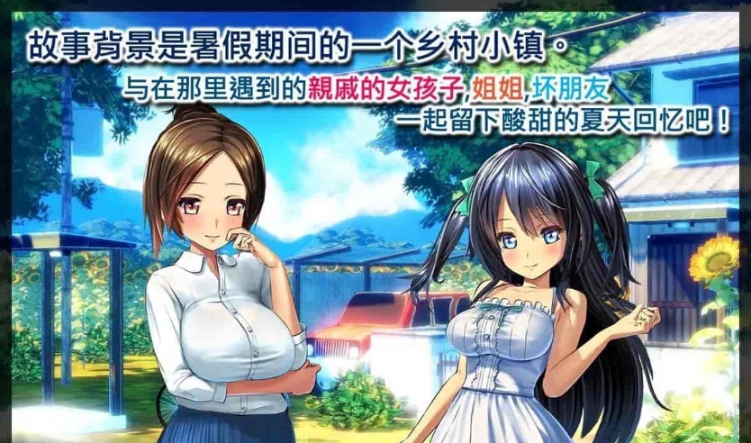 [日系RPG/中文/全CV]我的愉快暑假～乡下的假日回忆-V1.01 官方中文版[百度][2.1G]』-Illusion中国官网 - i社游戏免费下载i社中国官网
