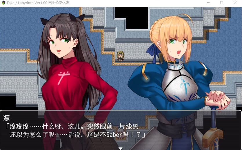 图片[4]-【RPG汉化FGO同人】Fake~Labyrinth【+PC】完整汉化版【2G】【补档】-Illusion中国官网 - i社游戏免费下载i社中国官网