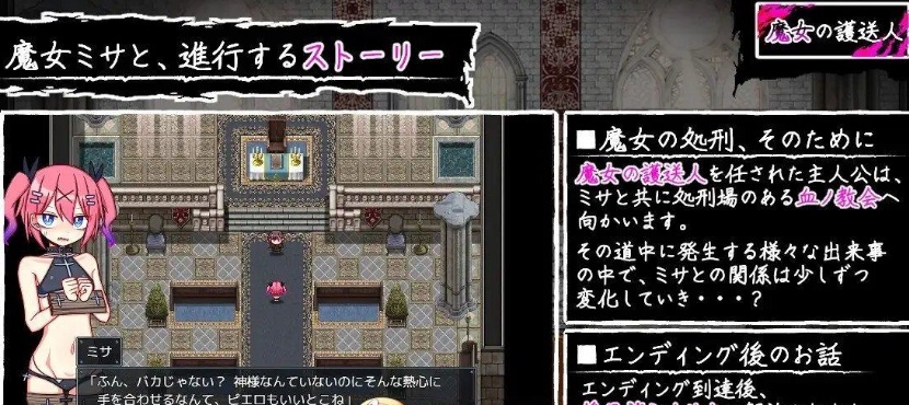 图片[2]-魔女的护送人内嵌AI汉化版+存档-Illusion中国官网 - i社游戏免费下载i社中国官网