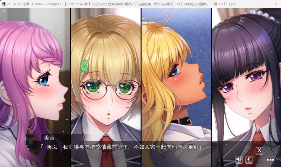 图片[6]-【超拔作ADV汉化全CV】ハーレム×楽園―Harem×Shangri-La―AI精翻汉化版【新作5.9G】-Illusion中国官网 - i社游戏免费下载i社中国官网