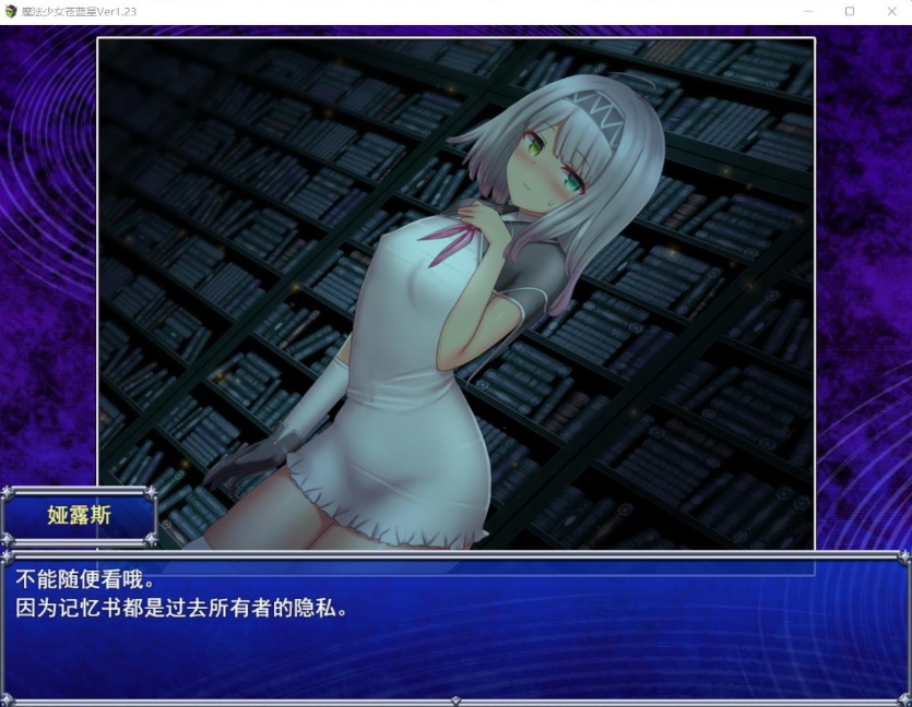 图片[6]-【爆款RPG汉化动态】魔法少女苍蓝星Ver1.23【+PC】精翻汉化版+全CG存档【更新3G】【补档】-Illusion中国官网 - i社游戏免费下载i社中国官网