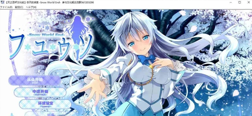 图片[2]-[日系ADV/汉化]冬天的谎言 精翻汉化版[百度][2.3G]』-Illusion中国官网 - i社游戏免费下载i社中国官网