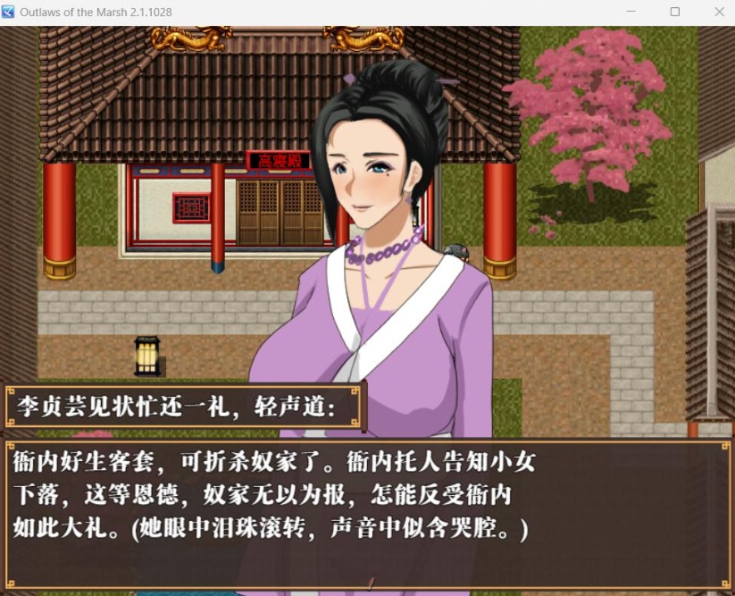 图片[5]-【古风RPG中文动态】水浒寝取续作：NTRPG水浒乱寝传 V2.1.1028 官中版+存档【新作1.2G】【补档】-Illusion中国官网 - i社游戏免费下载i社中国官网