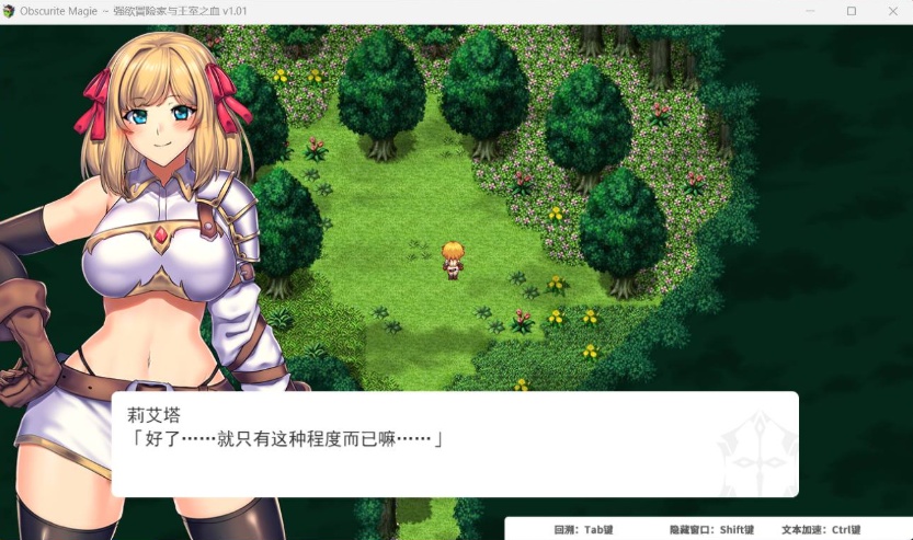 图片[2]-【爆款RPG中文】强欲冒险家与王室之血V1.01【安卓+PC】官方中文步兵版+全回想【新作CV1.2G】-Illusion中国官网 - i社游戏免费下载i社中国官网