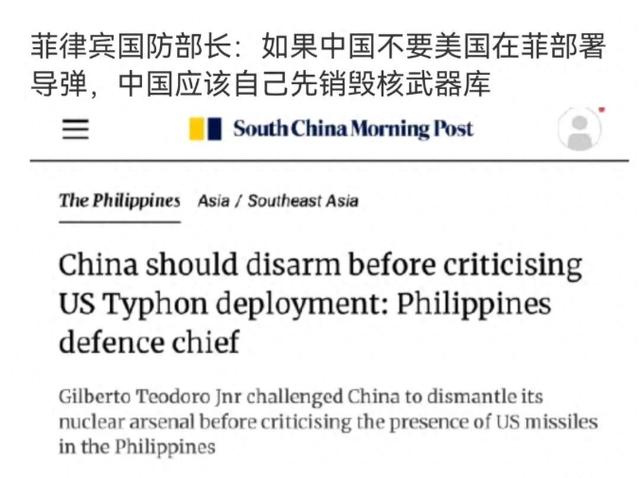 菲防长一语惊人：不管特朗普是不是美总统，中国都不太可能打我们