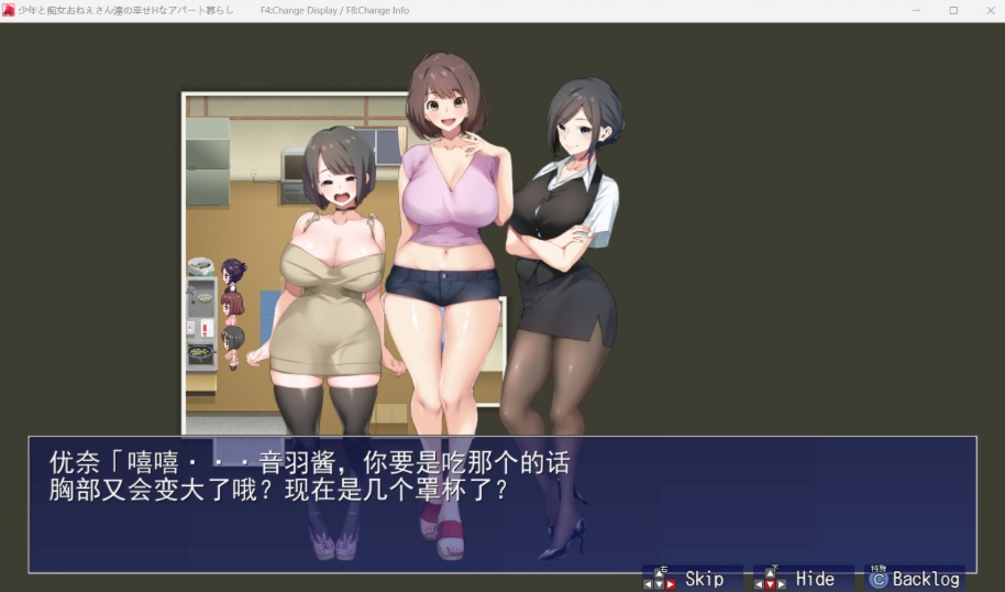 图片[2]-【超爆款RPG汉化全CV】[青水庵]少年和痴女姐姐们的幸福公寓同居生活AI精翻汉化版+全回想【2G】-Illusion中国官网 - i社游戏免费下载i社中国官网
