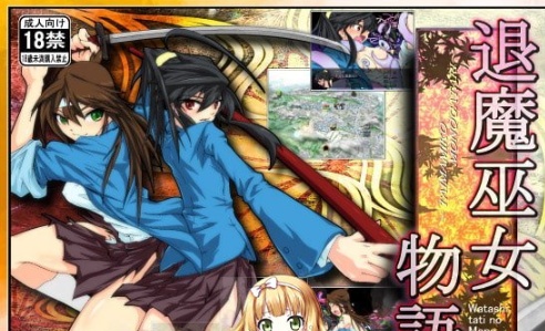 图片[2]-[RPG/汉化] 退魔巫女物語 ver.1.08汉化版+全CG存档[百度][410M]』-Illusion中国官网 - i社游戏免费下载i社中国官网