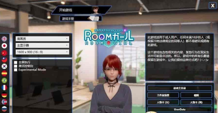 图片[4]-[3D/I社/汉化]职场少女-Room Girl V1.1.226海螺精翻汉化步兵版+人物卡[新整][22G/百度]/年费专享』-Illusion中国官网 - i社游戏免费下载i社中国官网