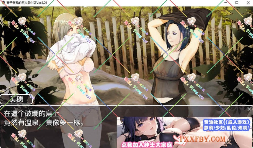 图片[8]-[RPG] [生存RPG/汉化/动态]NTR：妻子与我与无人岛遇难生活 V3.01 AI汉化版+自带全回想解放[新汉化/CV][FM/820M/夸克]-Illusion中国官网 - i社游戏免费下载i社中国官网