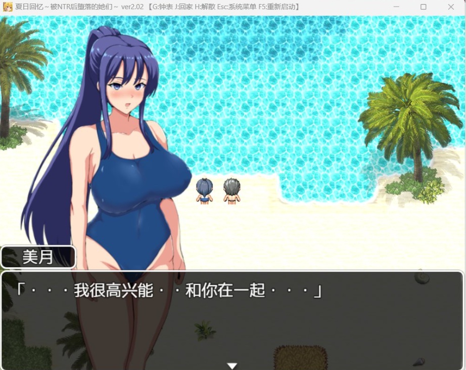 图片[5]-【绿色RPG中文动态】夏日回忆~被NTR后堕落的她们V2.02【安卓+PC】官方中文版+存档【新作1G】-Illusion中国官网 - i社游戏免费下载i社中国官网