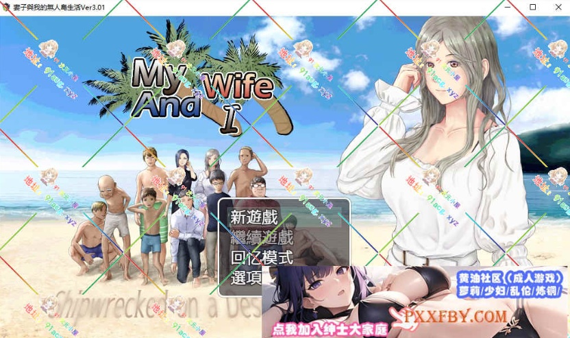 图片[9]-[RPG] [生存RPG/汉化/动态]NTR：妻子与我与无人岛遇难生活 V3.01 AI汉化版+自带全回想解放[新汉化/CV][FM/820M/夸克]-Illusion中国官网 - i社游戏免费下载i社中国官网