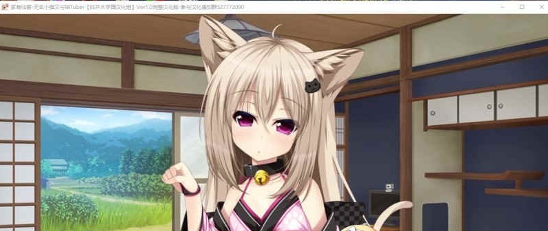 图片[4]-[ADV/汉化] 家有仙妻~无名小猫又与神Tuber 完整汉化版 [百度][920M]』-Illusion中国官网 - i社游戏免费下载i社中国官网