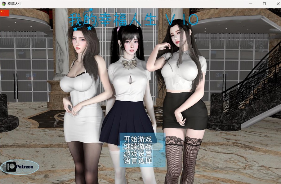 【RPG中文动态】我的幸福人生V1.0【安卓+PC】官方中文版【更新8.5G】-Illusion中国官网 - i社游戏免费下载i社中国官网