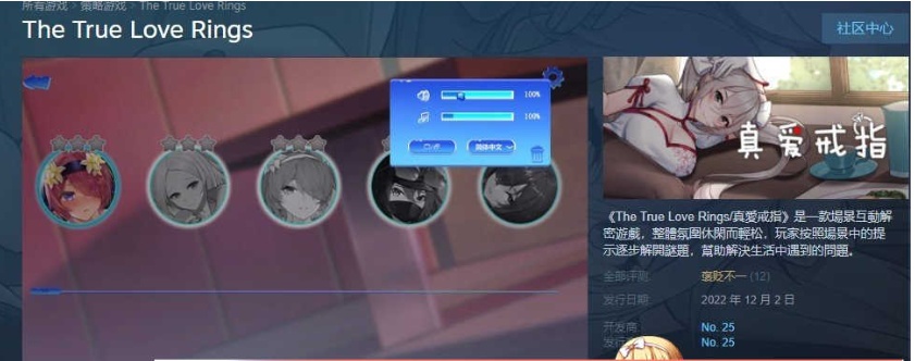 图片[3]-[互动SLG/中文/全动态]真爱戒指V1210 STEAM官方中文正式步兵版+DLC[大更新/追加人物/双丝/全CV][830M/百度]』-Illusion中国官网 - i社游戏免费下载i社中国官网