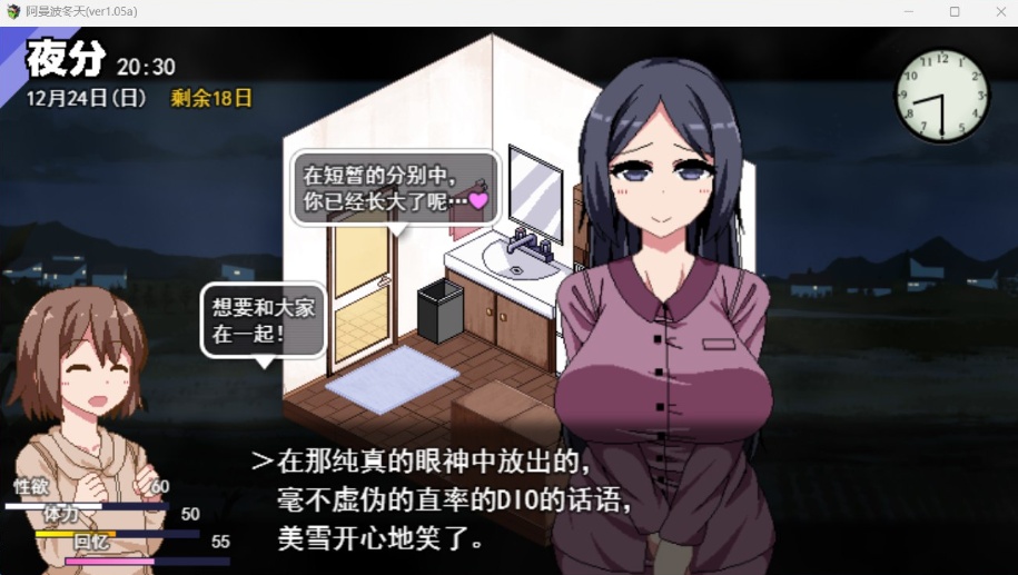 图片[6]-【神作SLG汉化全动态】冬日狂想曲Ver1.05aAI精翻汉化正式版+全CG存档【更新2.5G】-Illusion中国官网 - i社游戏免费下载i社中国官网