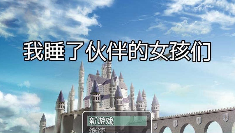 图片[2]-【日系RPG/双端/全网首发】我把朋友的女友睡了 [百度/微云]-Illusion中国官网 - i社游戏免费下载i社中国官网