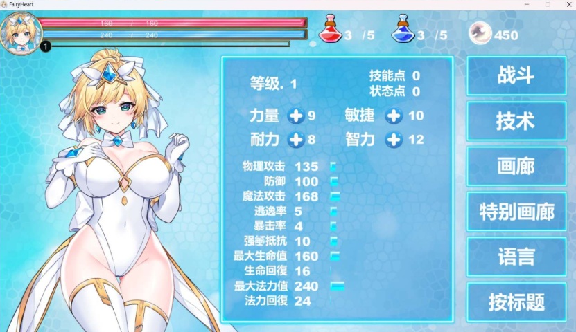 图片[3]-【精品ACT中文全动态】魔法天使：精灵公主 Ver0.64 官方中文步兵版【更新650M】【补档】-Illusion中国官网 - i社游戏免费下载i社中国官网