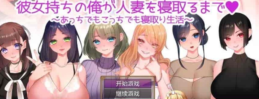 [日系RPG/汉化/动态] 直到我给一个已婚女人戴绿帽~到处都是戴绿帽子的生活~ PC+安卓汉化版 [百度][1.2G]』-Illusion中国官网 - i社游戏免费下载i社中国官网