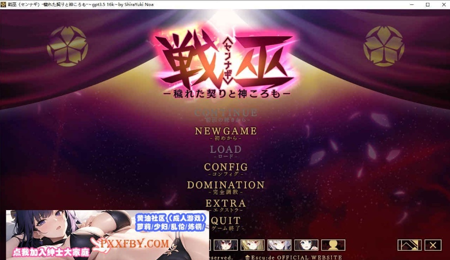 图片[8]-[ADV] [精品ADV/汉化/CV]战巫-污秽的契约与神衣 AI汉化版+全CG存档[新汉化][FM/3.1G/百度]-Illusion中国官网 - i社游戏免费下载i社中国官网