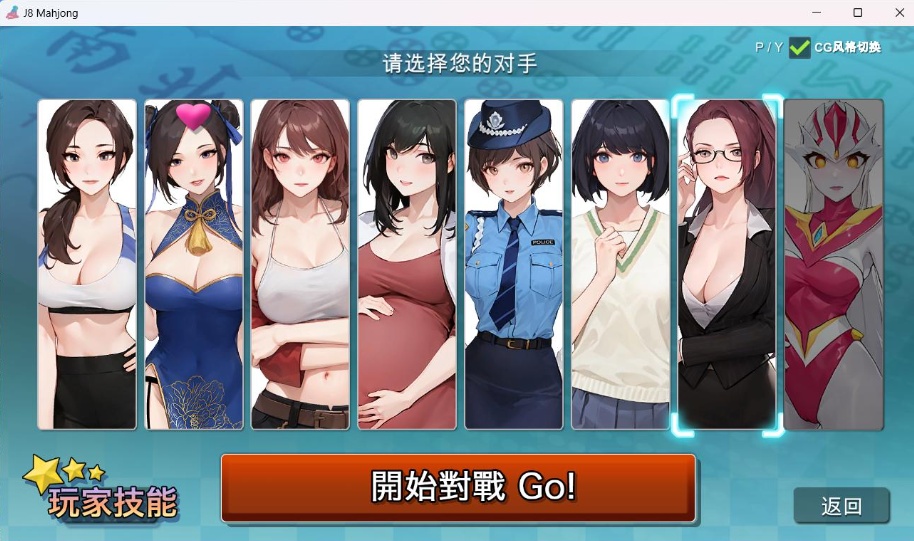 图片[5]-【打牌SLG中文动态全CV】JB麻将勾八麻将J8MahjongV3.0.0官方中文步兵版-自动打牌功能【更新2.4G】-Illusion中国官网 - i社游戏免费下载i社中国官网