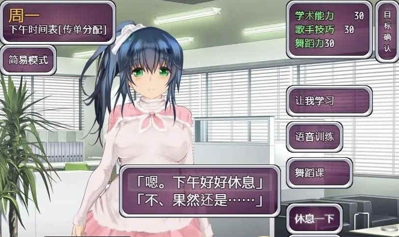 [养成SLG/中文]偶像养成计划：NTR DL官方中文版+全CG存档[百度][600M]』-Illusion中国官网 - i社游戏免费下载i社中国官网