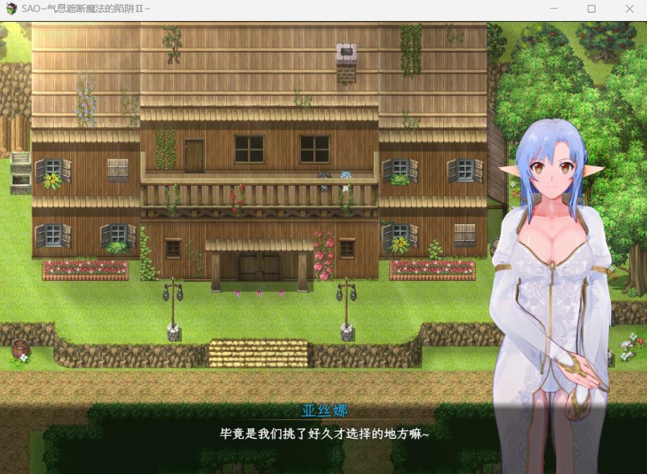 图片[2]-【中文RPG究极NTR动态】刀剑SAO气息遮断魔法陷阱IIV0.1【安卓+PC】官方中文版【续作880M】-Illusion中国官网 - i社游戏免费下载i社中国官网