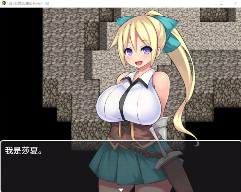 图片[2]-【RPG中文】治疗扶他的魔法药V1.02【+PC】官中作弊版+存档【800M】【补档】-Illusion中国官网 - i社游戏免费下载i社中国官网