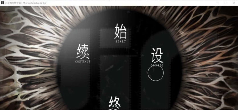 图片[2]-[猎奇ADV/汉化/CV]丑小鸭与文字祸 精翻汉化版+全CG存档[百度][4G]』-Illusion中国官网 - i社游戏免费下载i社中国官网