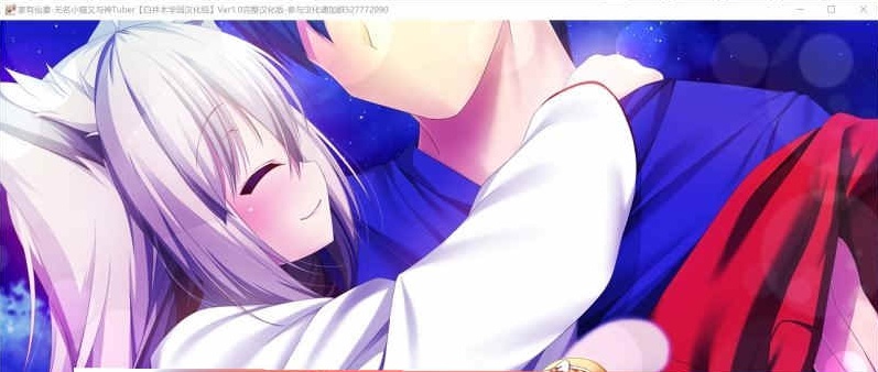 图片[2]-[ADV/汉化] 家有仙妻~无名小猫又与神Tuber 完整汉化版 [百度][920M]』-Illusion中国官网 - i社游戏免费下载i社中国官网