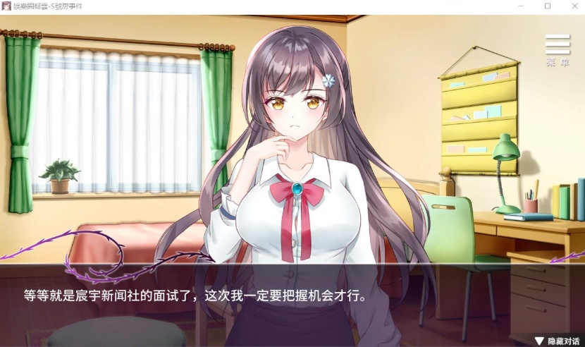 图片[3]-【互动SLG中文】娱乐圈疑云-S号房事件V1.09官方中文步兵版+全回想【新作360M】【补档】-Illusion中国官网 - i社游戏免费下载i社中国官网