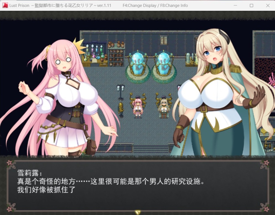 图片[6]-【爆款RPG汉化全动态】在监狱都市中堕落的花季少女丽丽娅V1.11AI汉化版+存档【新汉化CV5.3G】-Illusion中国官网 - i社游戏免费下载i社中国官网