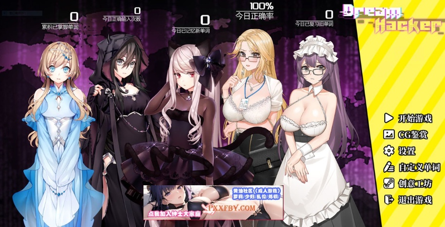 【互动SLG/中文/全动态】梦境骇客 Build.12471064 官方中文步兵版+全DLC【1.8G/全CV/大更新】-Illusion中国官网 - i社游戏免费下载i社中国官网