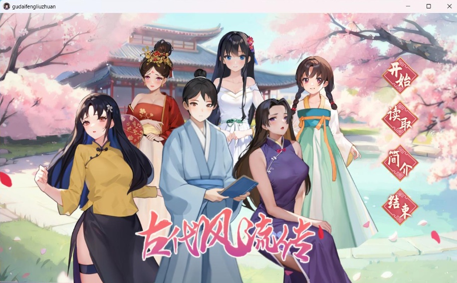 【互动SLG中文动态】古代风流传V20231103官方中文步兵版+全CG存档【更新增加新服装1G】-Illusion中国官网 - i社游戏免费下载i社中国官网