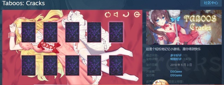 图片[2]-[互动SLG/中文/动态]Taboos: Cracks 官方中文步兵版[新作/CV][740M/百度]』-Illusion中国官网 - i社游戏免费下载i社中国官网