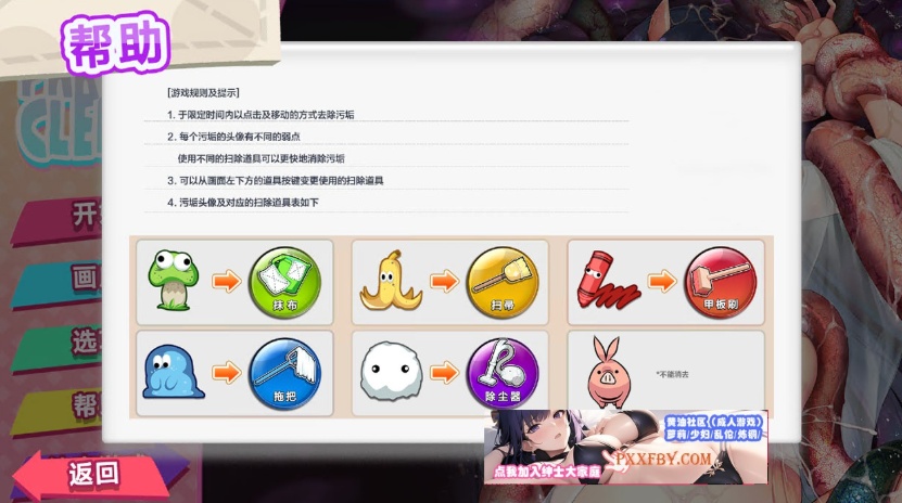 图片[2]-【消除SLG/中文/全动态】PARADISE CLEANING 孕食人魔 官方中文版【200M/新作】-Illusion中国官网 - i社游戏免费下载i社中国官网