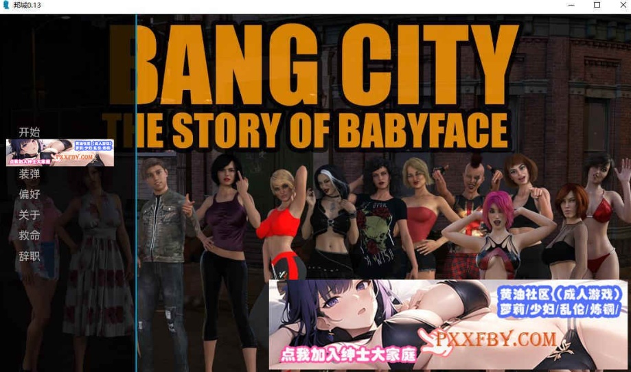 [欧美] [欧美SLG/汉化/动态]黑帮之都 V0.13e 汉化版[PC+安卓][FM/3.7G/夸克]-Illusion中国官网 - i社游戏免费下载i社中国官网