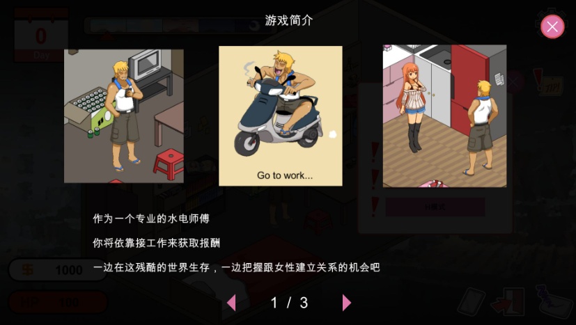 图片[3]-【互动SLG中文像素动态】水管工传说Ver1.03官方中文步兵版【大更新NTR神作2G】-Illusion中国官网 - i社游戏免费下载i社中国官网