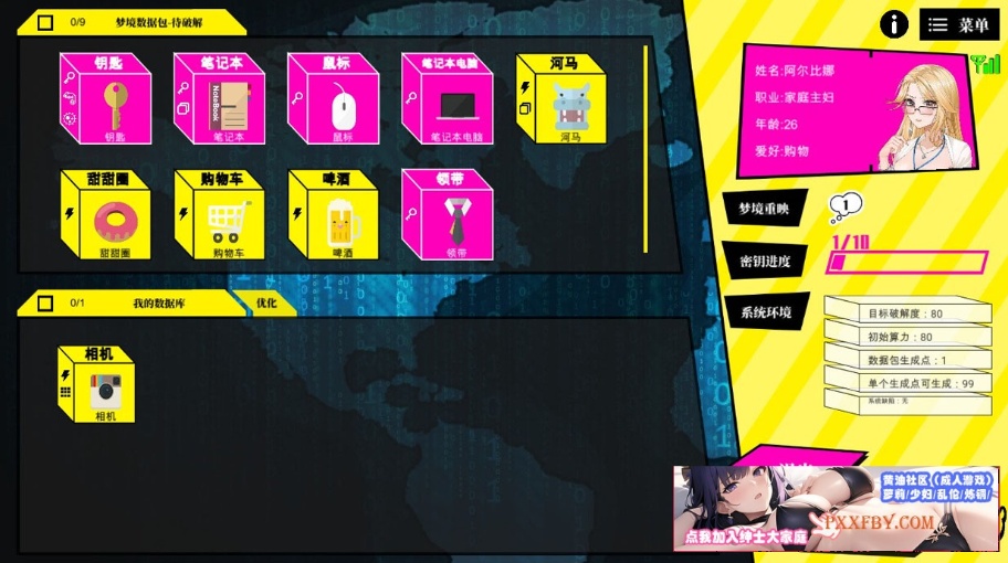 图片[5]-【互动SLG/中文/全动态】梦境骇客 Build.12471064 官方中文步兵版+全DLC【1.8G/全CV/大更新】-Illusion中国官网 - i社游戏免费下载i社中国官网