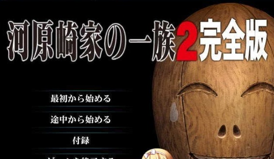 图片[3]-[史诗ADV/汉化/全动态] 河原崎家之一族２完全版+全CG档+动画HD汉化步兵版[百度] [3.8G]』-Illusion中国官网 - i社游戏免费下载i社中国官网