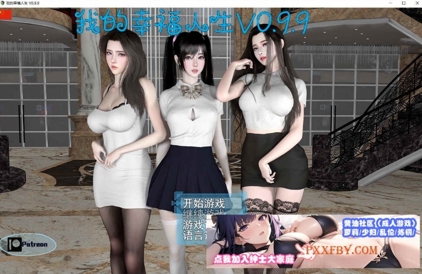 图片[3]-[国产RPG/中文/动态]我的幸福人生V0.9.9 官方中文版[更新][PC+安卓][8.3G/夸克]』-Illusion中国官网 - i社游戏免费下载i社中国官网