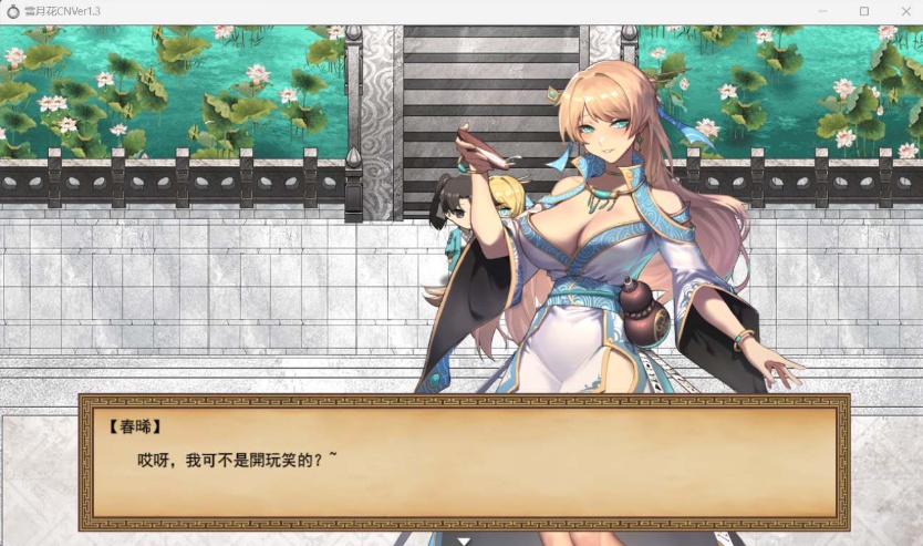 图片[6]-【精品武侠RPG中文全动态全CV】雪月花V1.3【安卓+PC】官方中文步兵版+存档【新作1G】【补档】-Illusion中国官网 - i社游戏免费下载i社中国官网