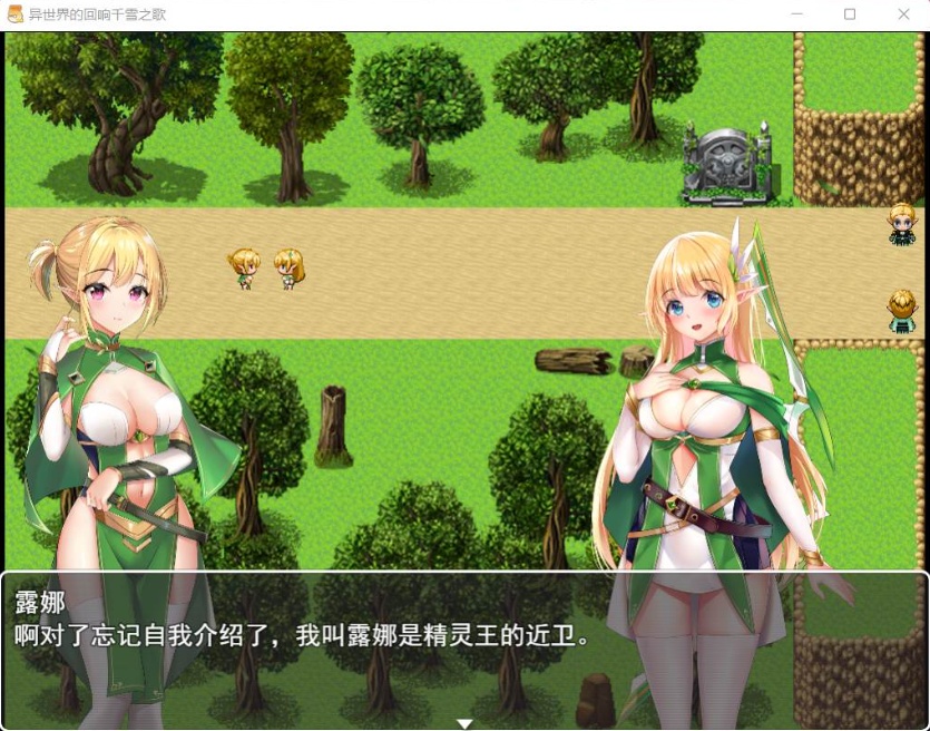 图片[5]-【佳作RPG中文CV】异世界的回响千雪之歌【+PC】官方中文步兵版【新作多结局1.5G】【补档】-Illusion中国官网 - i社游戏免费下载i社中国官网