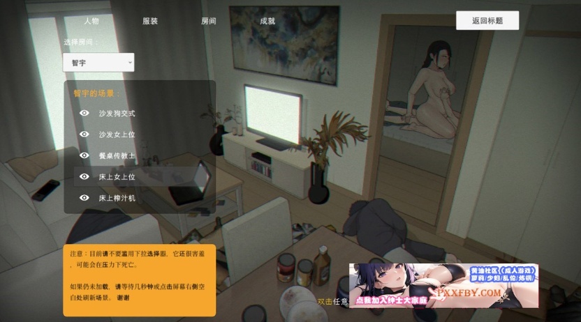 图片[3]-【欧美SLG/中文/动态】[NTRMAN] 生化危机 Ver0.18 官方中文版+存档【2G/新作】-Illusion中国官网 - i社游戏免费下载i社中国官网