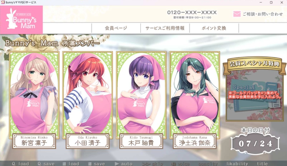 图片[5]-【超拔作SLG汉化全CV】[竹子社]Bunny’s妈妈代理公司汉化版+全CG存档【新作1.4G】-Illusion中国官网 - i社游戏免费下载i社中国官网