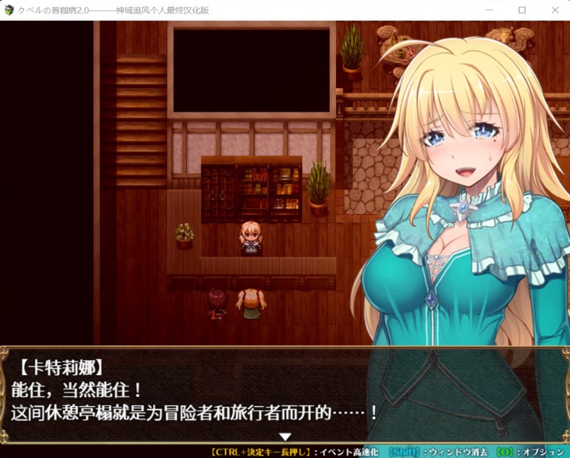 图片[5]-【绿色RPG中文全CV】库贝尔的枷锁Ver2.0DLC+【+PC】精翻汉化版+全CG存档【新汉化2G】【补档】-Illusion中国官网 - i社游戏免费下载i社中国官网