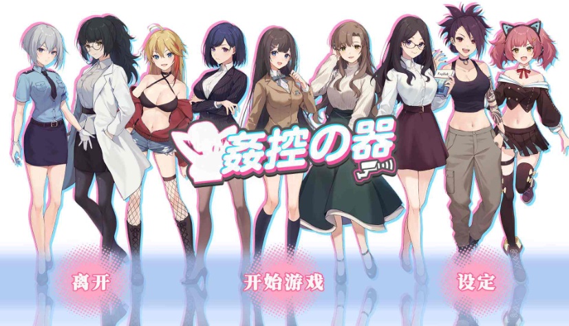 图片[2]-【爆款SLG中文全动态】姦控の器Bui.10599002官中步兵作弊版+全存档【更新CV1.2G】【补档】-Illusion中国官网 - i社游戏免费下载i社中国官网
