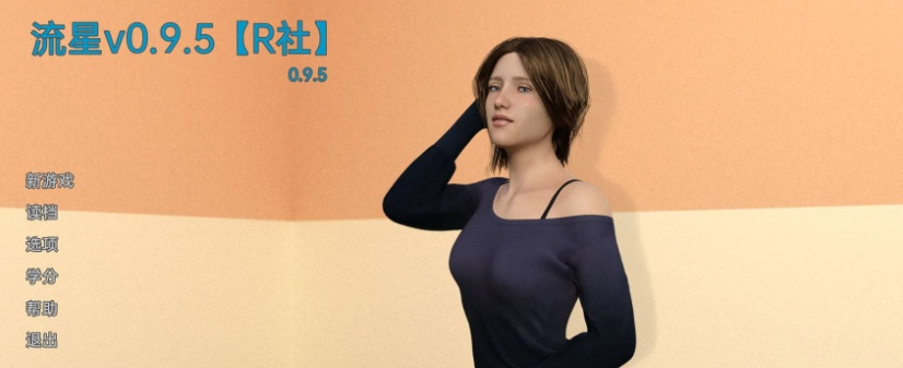 【欧美SLG/双端/汉化】流星v0.9.5 [百度/微云]-Illusion中国官网 - i社游戏免费下载i社中国官网