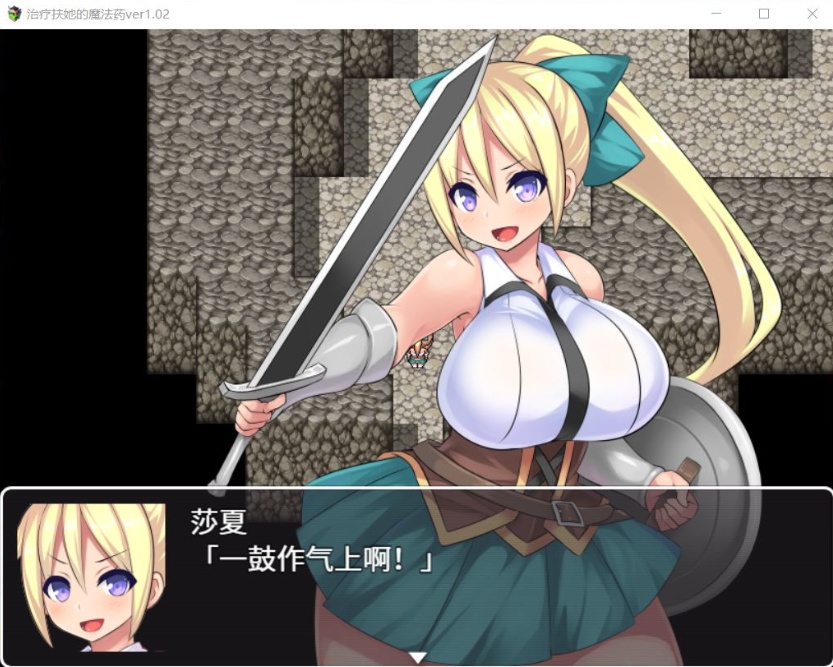 图片[3]-【RPG中文】治疗扶他的魔法药V1.02【+PC】官中作弊版+存档【800M】【补档】-Illusion中国官网 - i社游戏免费下载i社中国官网