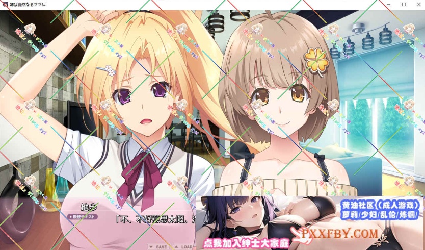 图片[5]-[ADV] [拔作ADV/汉化/动态]姉は徒然なるママに ～弟のエッチなお世話は甘エロJKシスターズにお任せ AI汉化版+全CG存档[新汉化][FM/3.5G/百度]-Illusion中国官网 - i社游戏免费下载i社中国官网