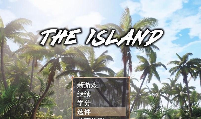 [RPG/汉化] 孤岛生存 The Island v0.9.4.1 官方中文步兵版[百度][2.8G]』-Illusion中国官网 - i社游戏免费下载i社中国官网